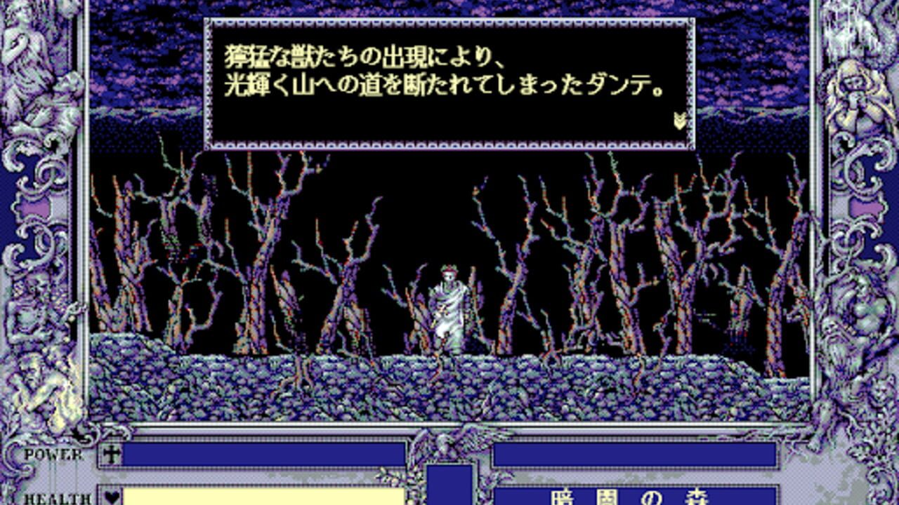 Tamashii no Mon: Dante no Shinkyoku yori — Screenshot 5