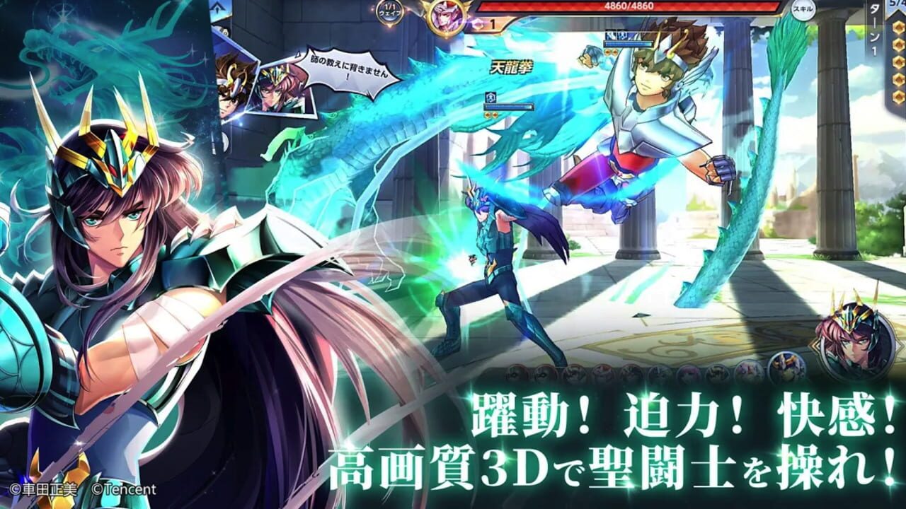 Saint Seiya: Rising Cosmo — Screenshot 4