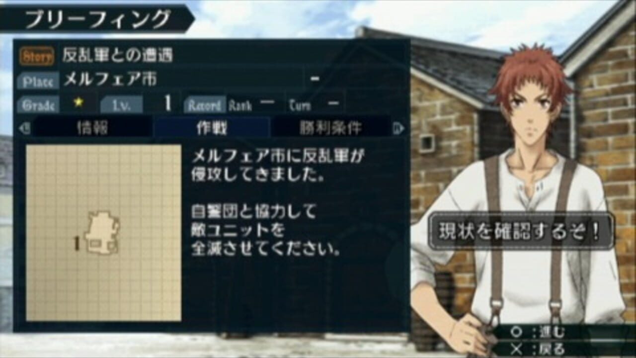 Valkyria Chronicles 2: Exercise vs. Class E — Screenshot 2