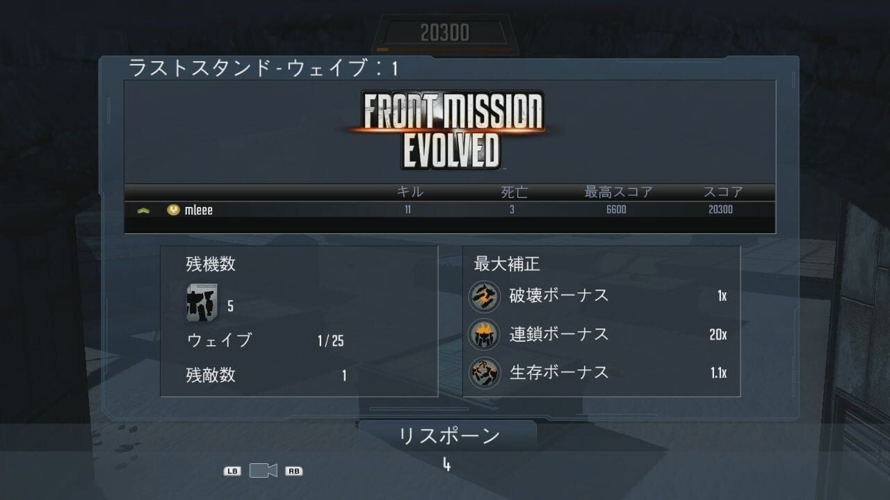 Front Mission Evolved: Last Stand — Screenshot 4