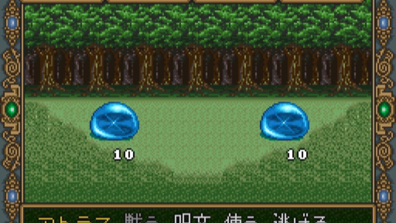 Dragon Slayer: The Legend of Heroes II