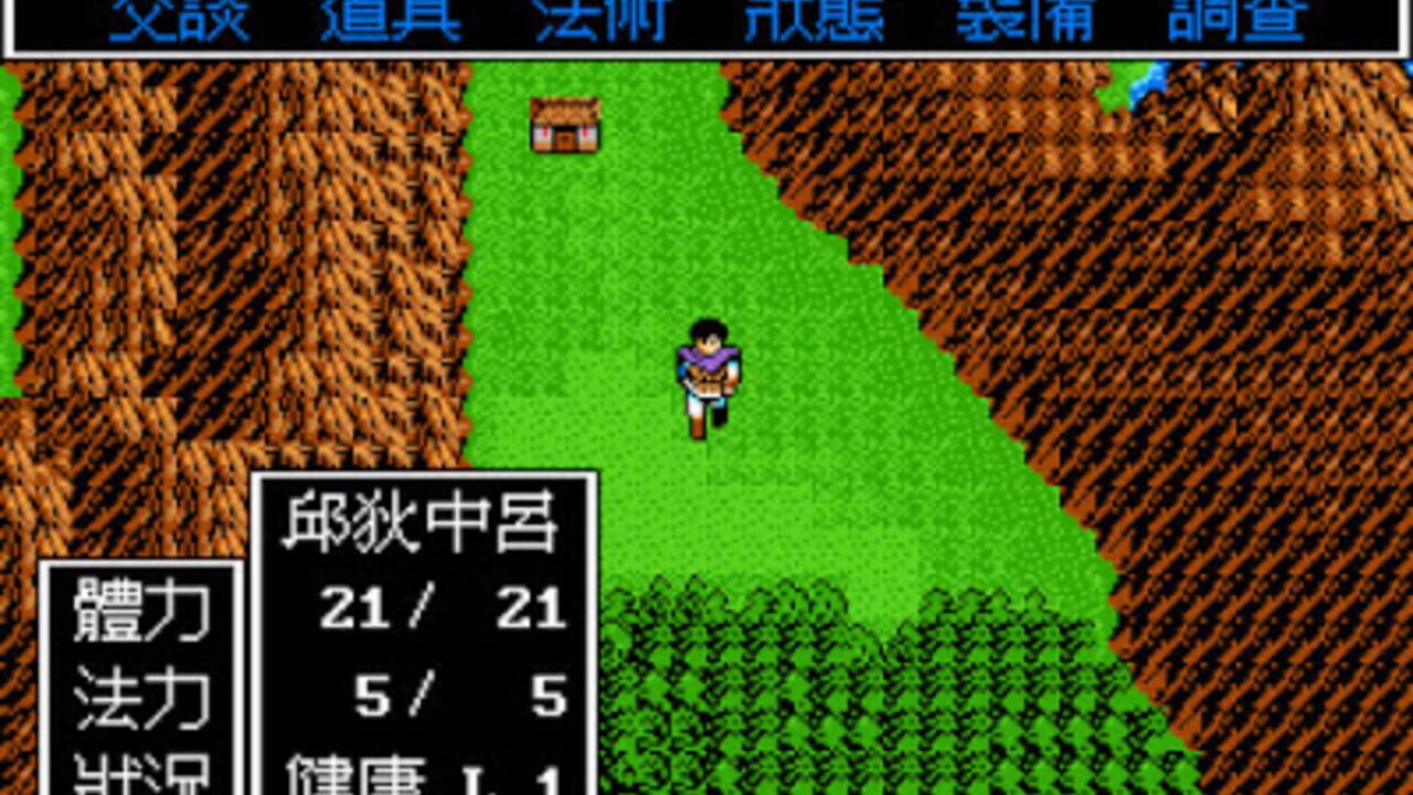 Xuan-Yuan Sword — Screenshot 2