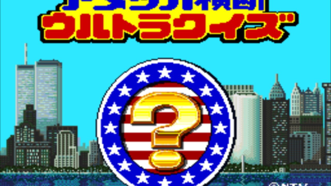 America Oudan Ultra Quiz media