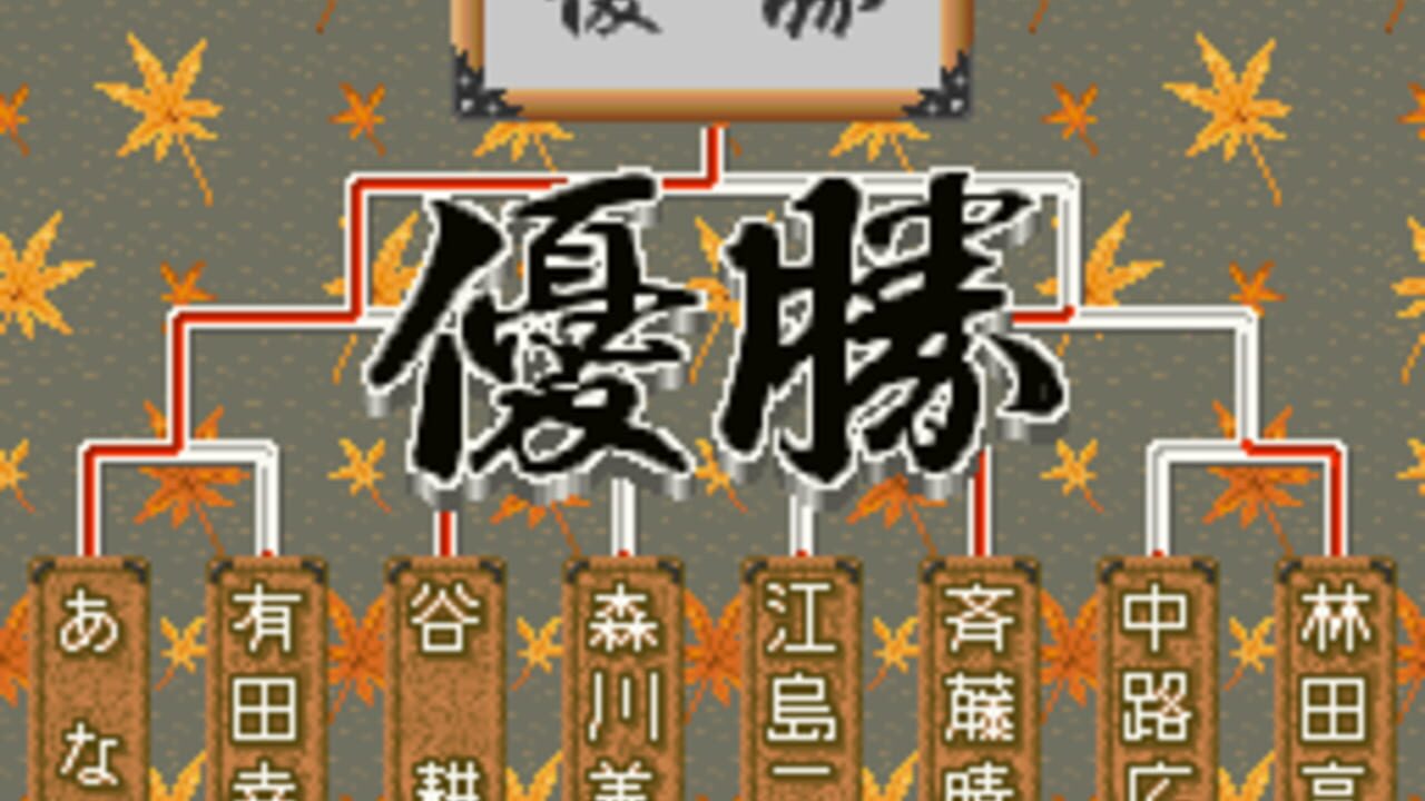Asahi Shinbun Rensai: Katou Hifumi Kudan Shogi Shingiryuu — Screenshot 3