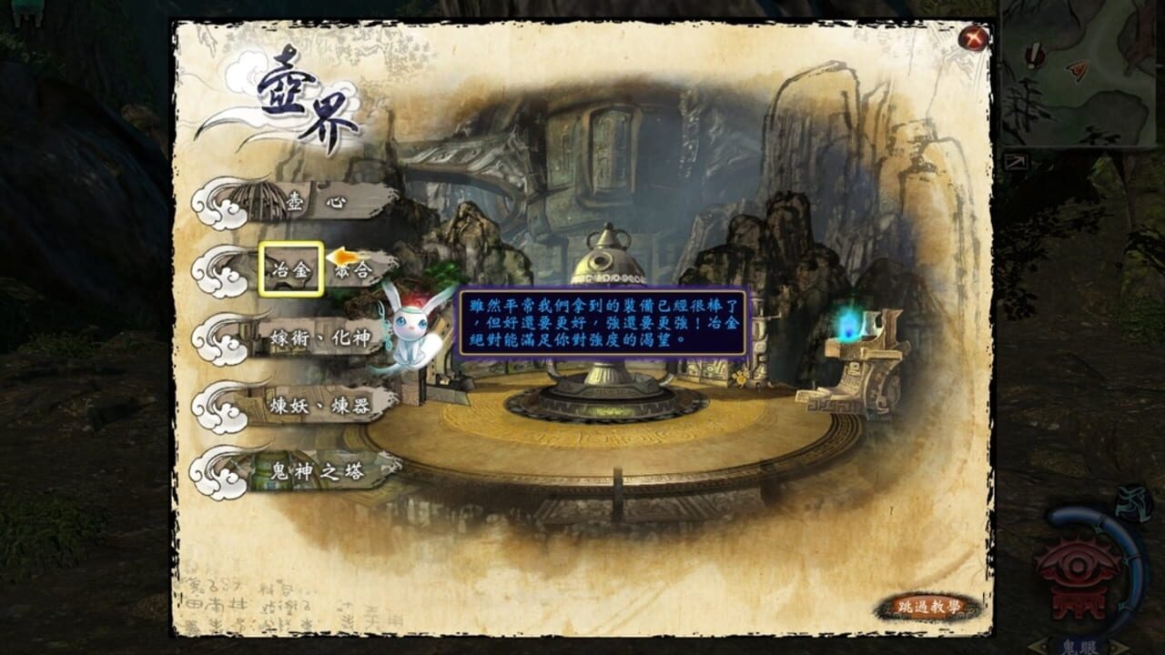 Xuan-Yuan Sword 6: The Phoenix Soars in the Sky among Millennial Clouds — Screenshot 3