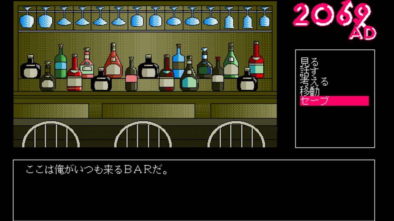2069 AD — Screenshot 3