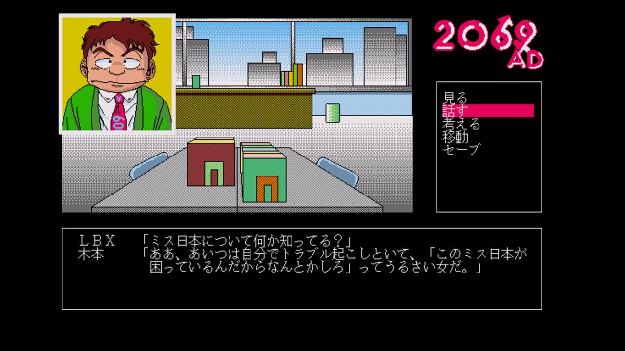 2069 AD — Screenshot 4