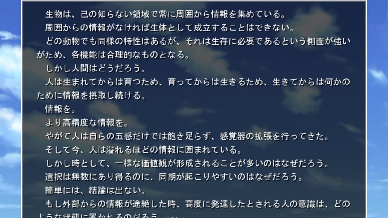 Saihate no Ima — Screenshot 2
