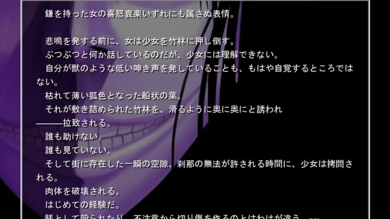 Saihate no Ima — Screenshot 4