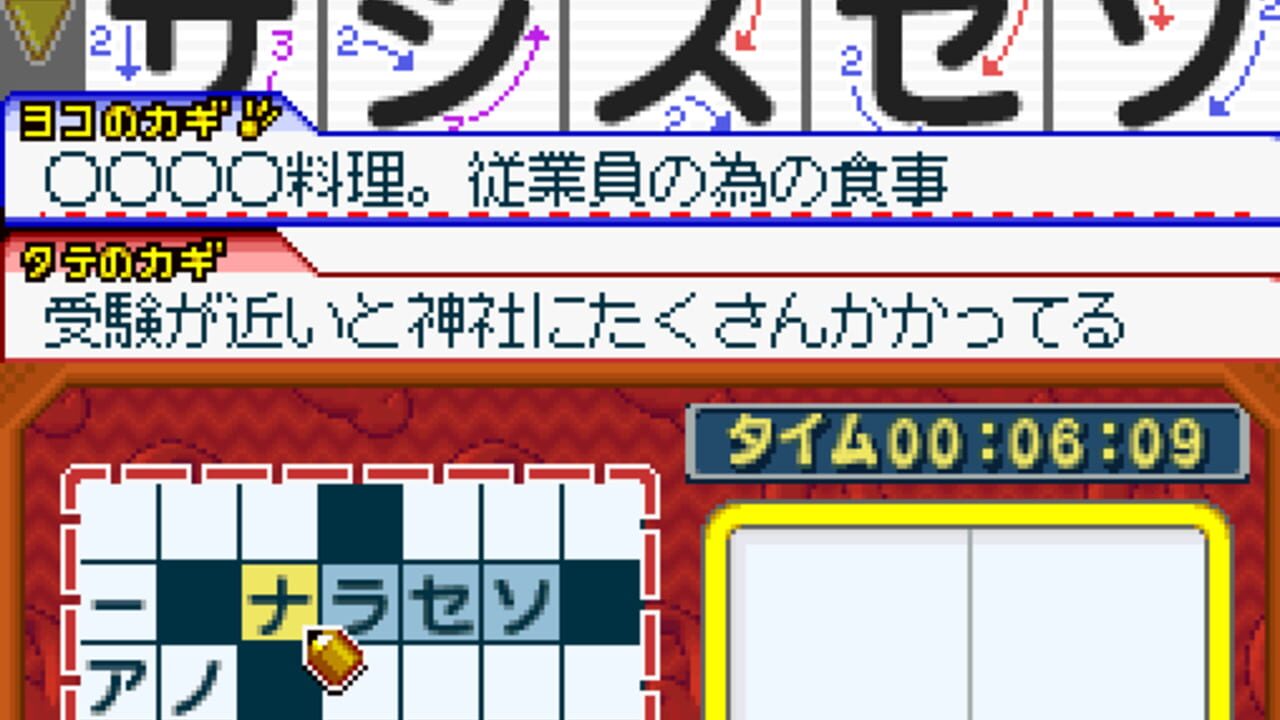 Puzzle Series Vol. 7: Crossword 2 Screenshot 1