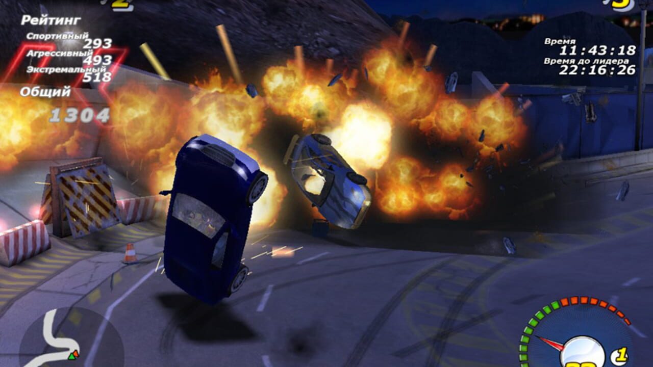 Adrenalin — Screenshot 3