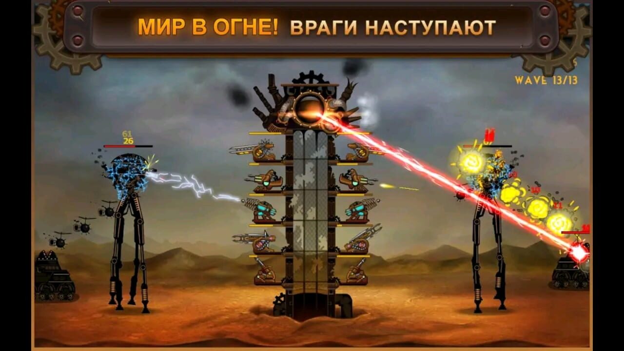 Steampunk Tower — Screenshot 2