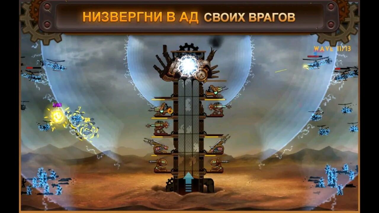 Steampunk Tower — Screenshot 3