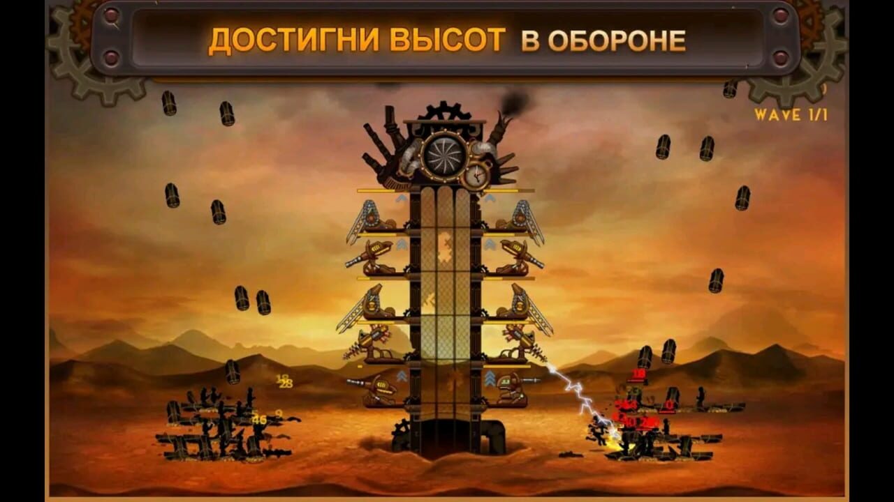 Steampunk Tower — Screenshot 4