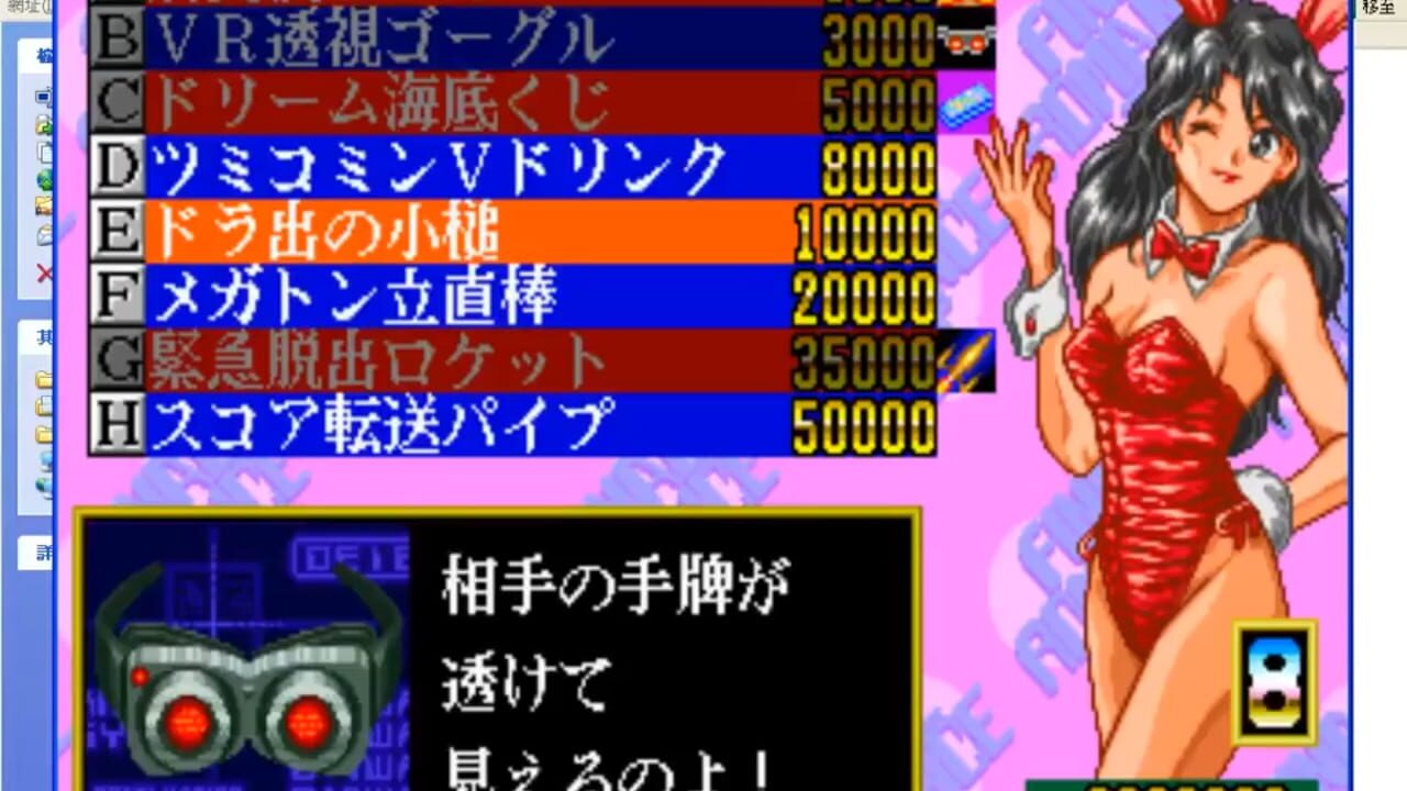 Idol-Mahjong Final Romance 2 Image