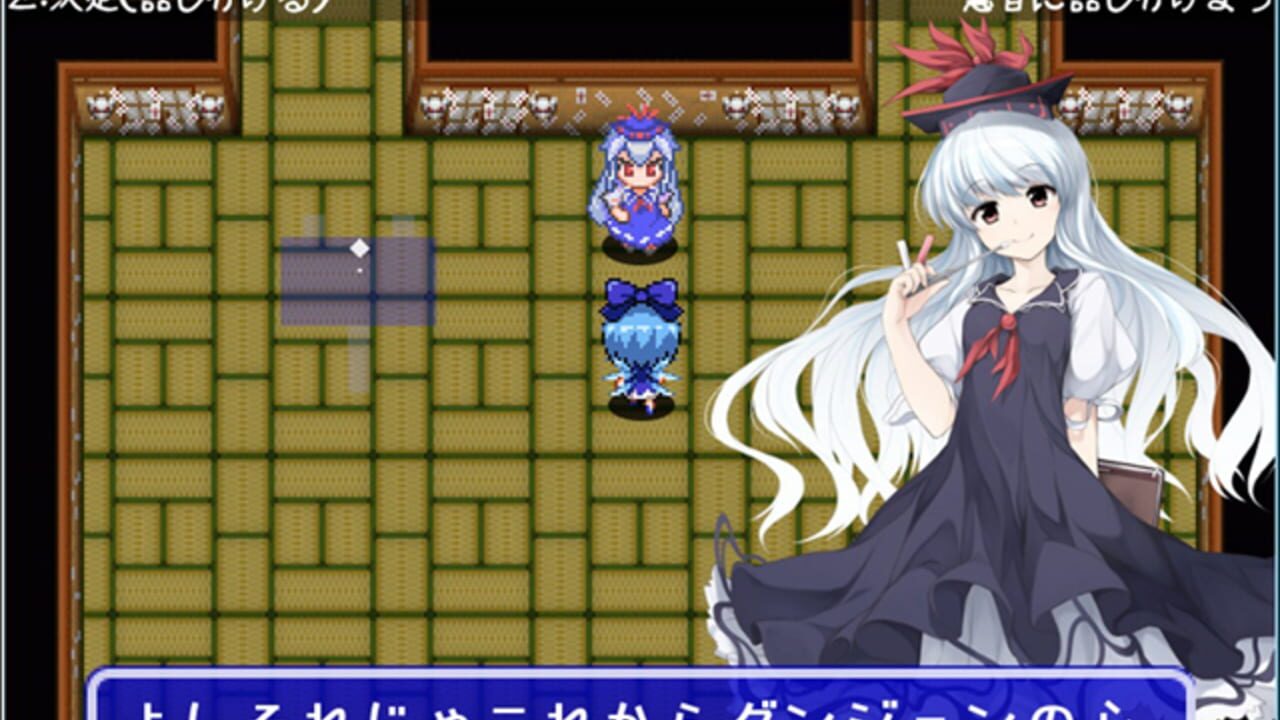 Fushigi no Daibouken: Cirno Kenzan! — Screenshot 2
