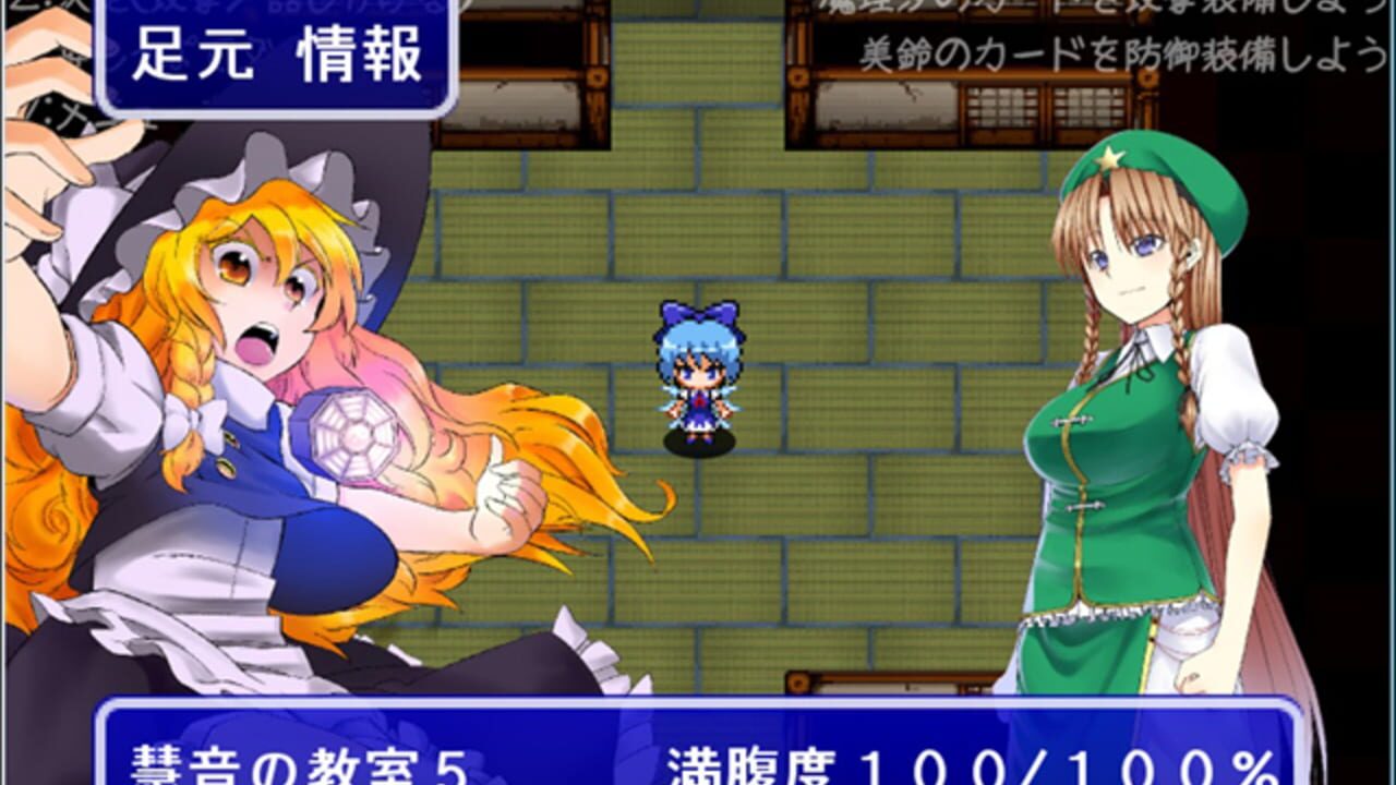 Fushigi no Daibouken: Cirno Kenzan! — Screenshot 3