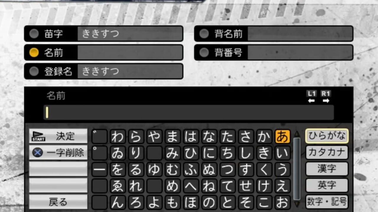Pro Yakyuu Spirits 2004 — Screenshot 2