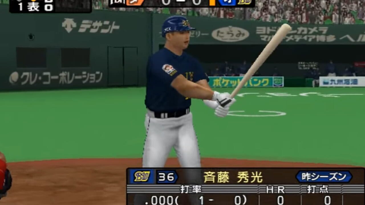 Pro Yakyuu Spirits 2004 Climax — Screenshot 2