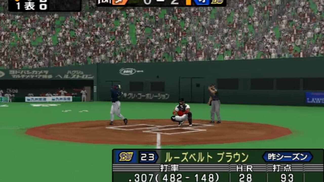 Pro Yakyuu Spirits 2004 Climax — Screenshot 3