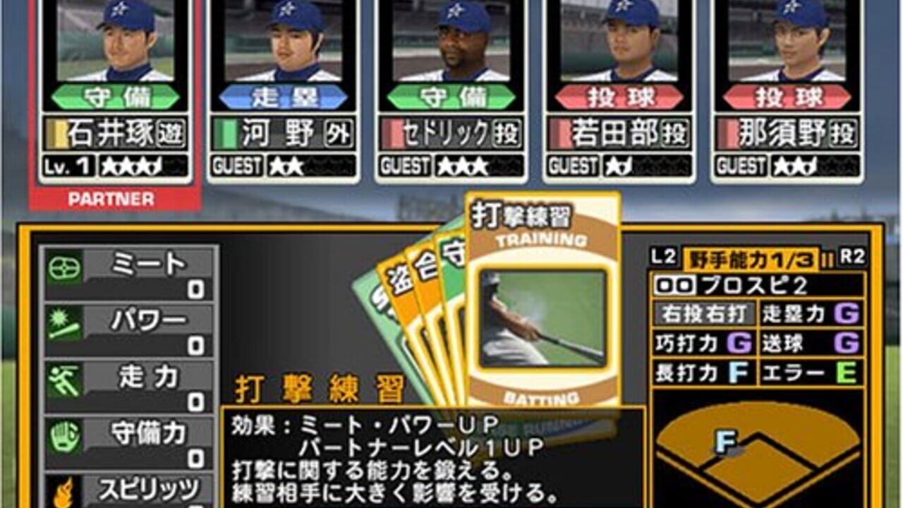 Pro Yakyuu Spirits 2 — Screenshot 2