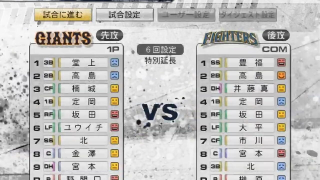 Pro Yakyuu Spirits 2010 — Screenshot 3