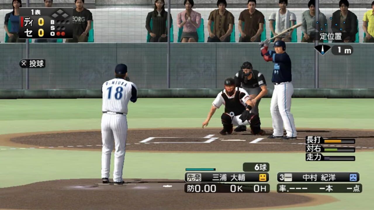 Pro Yakyuu Spirits 2012 — Screenshot 3