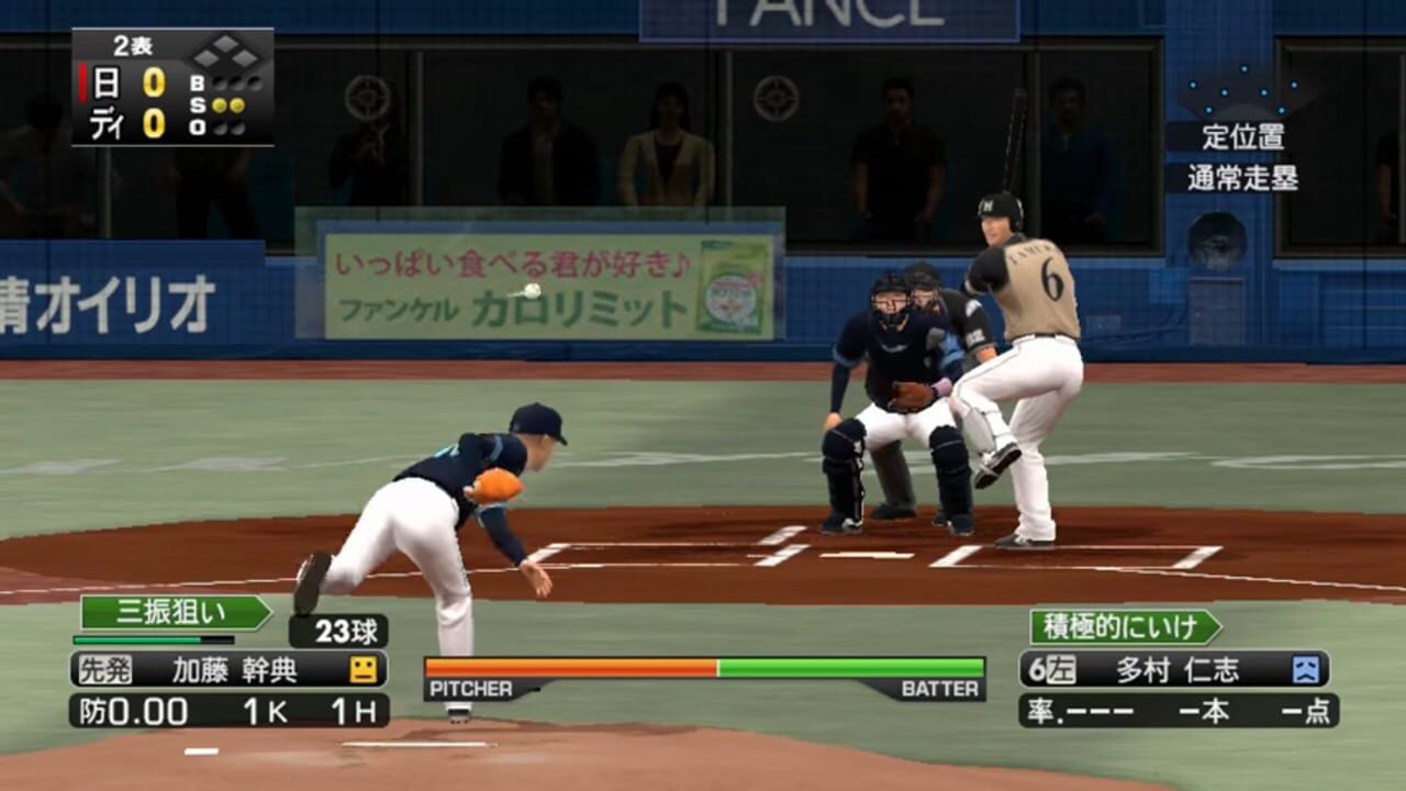 Pro Yakyuu Spirits 2012 — Screenshot 2