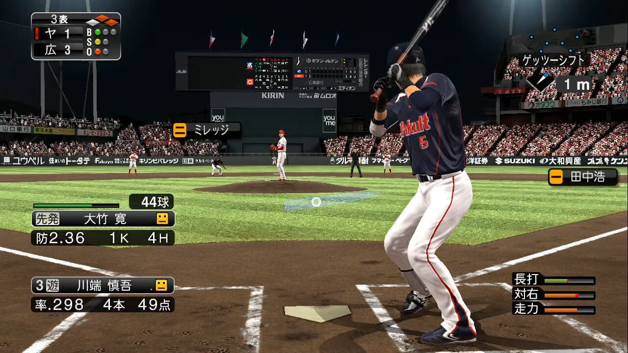Pro Yakyuu Spirits 2013 — Screenshot 3