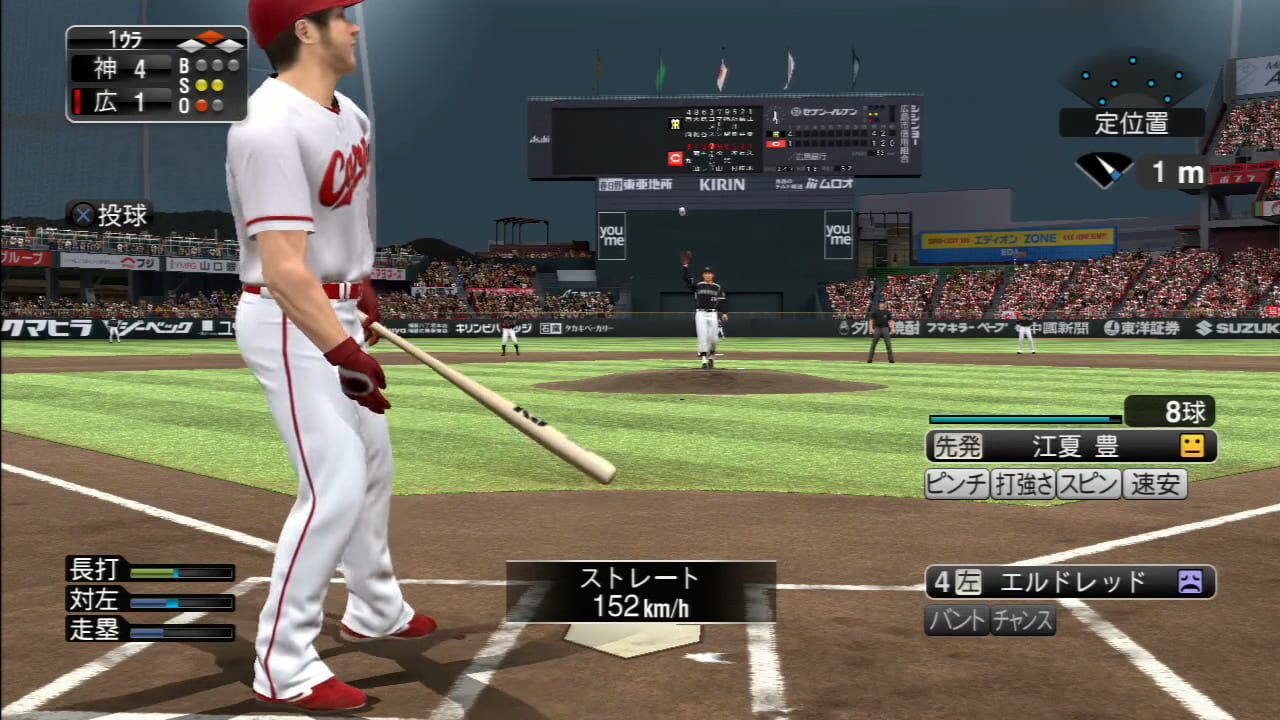 Pro Yakyuu Spirits 2014 — Screenshot 2