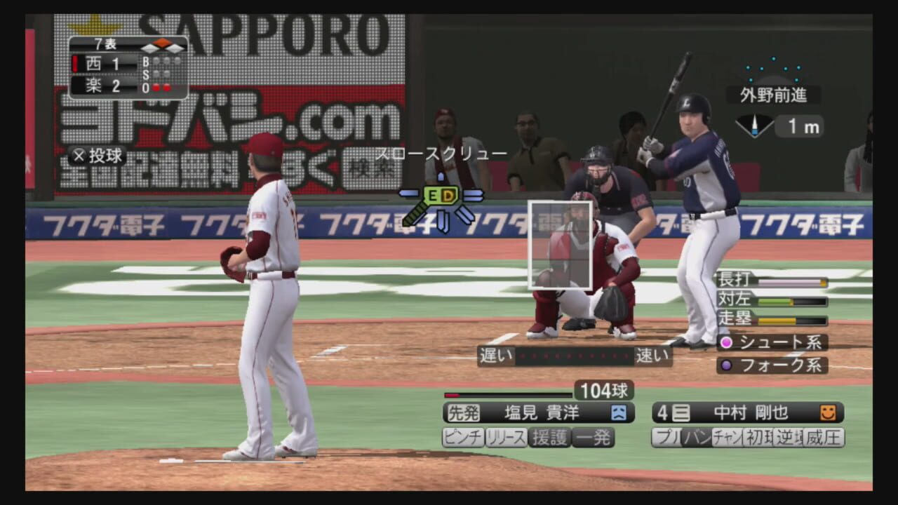 Pro Yakyuu Spirits 2015 — Screenshot 3