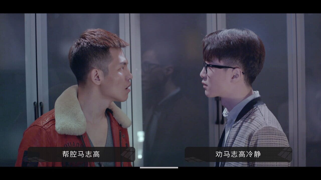 Long Time No See — Screenshot 3