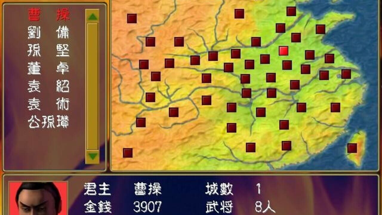 Sānguó Qúnyīng Zhuán — Screenshot 1