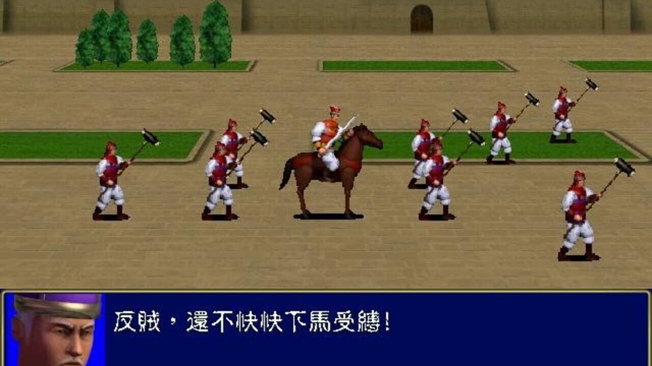Sānguó Qúnyīng Zhuán — Screenshot 5
