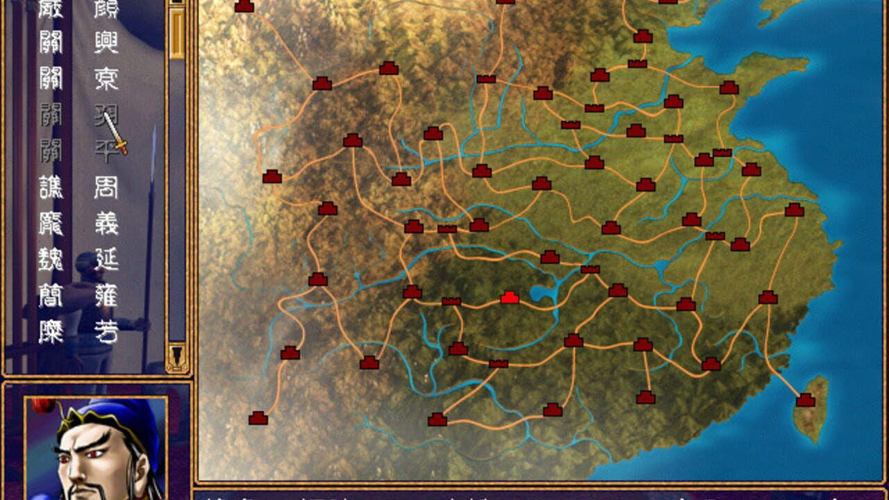Heroes of the Three Kingdoms 2 — Screenshot 1