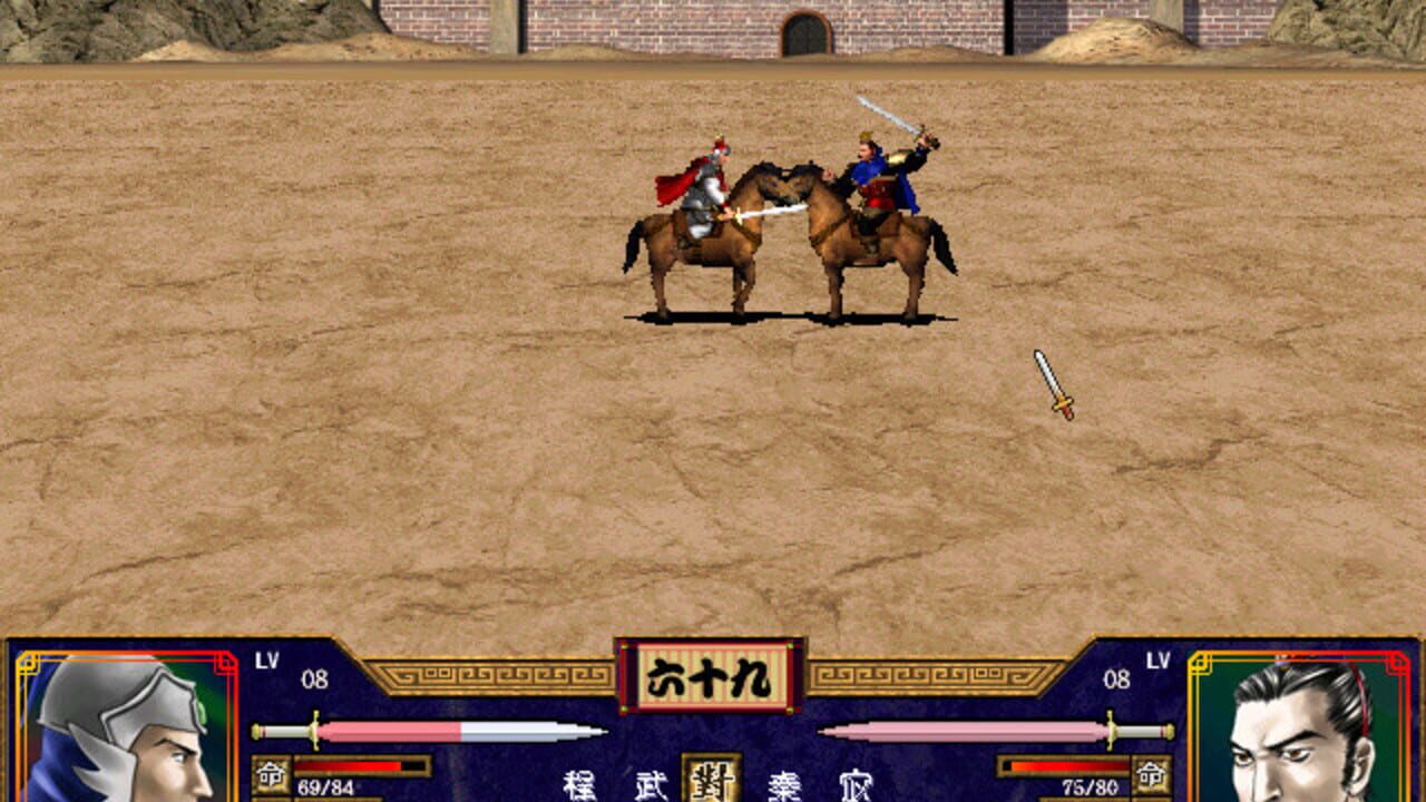 Heroes of the Three Kingdoms 2 — Screenshot 3