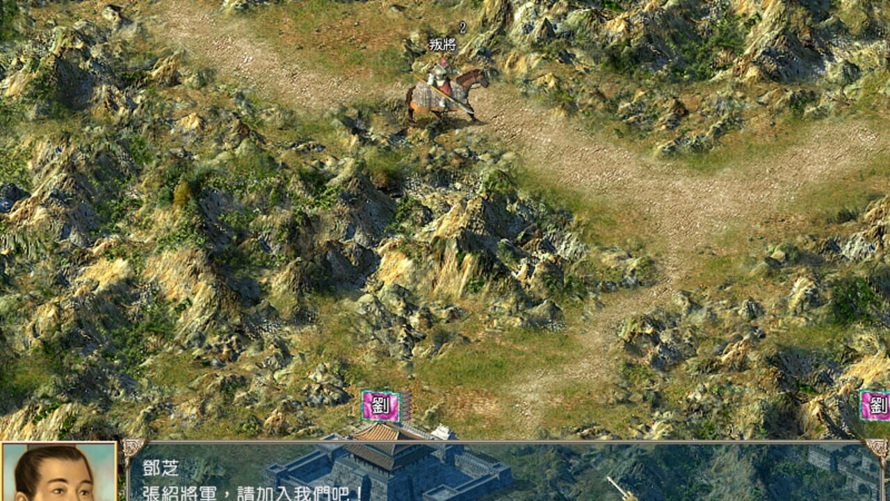 Sānguó Qúnyīng Zhuán IV — Screenshot 4
