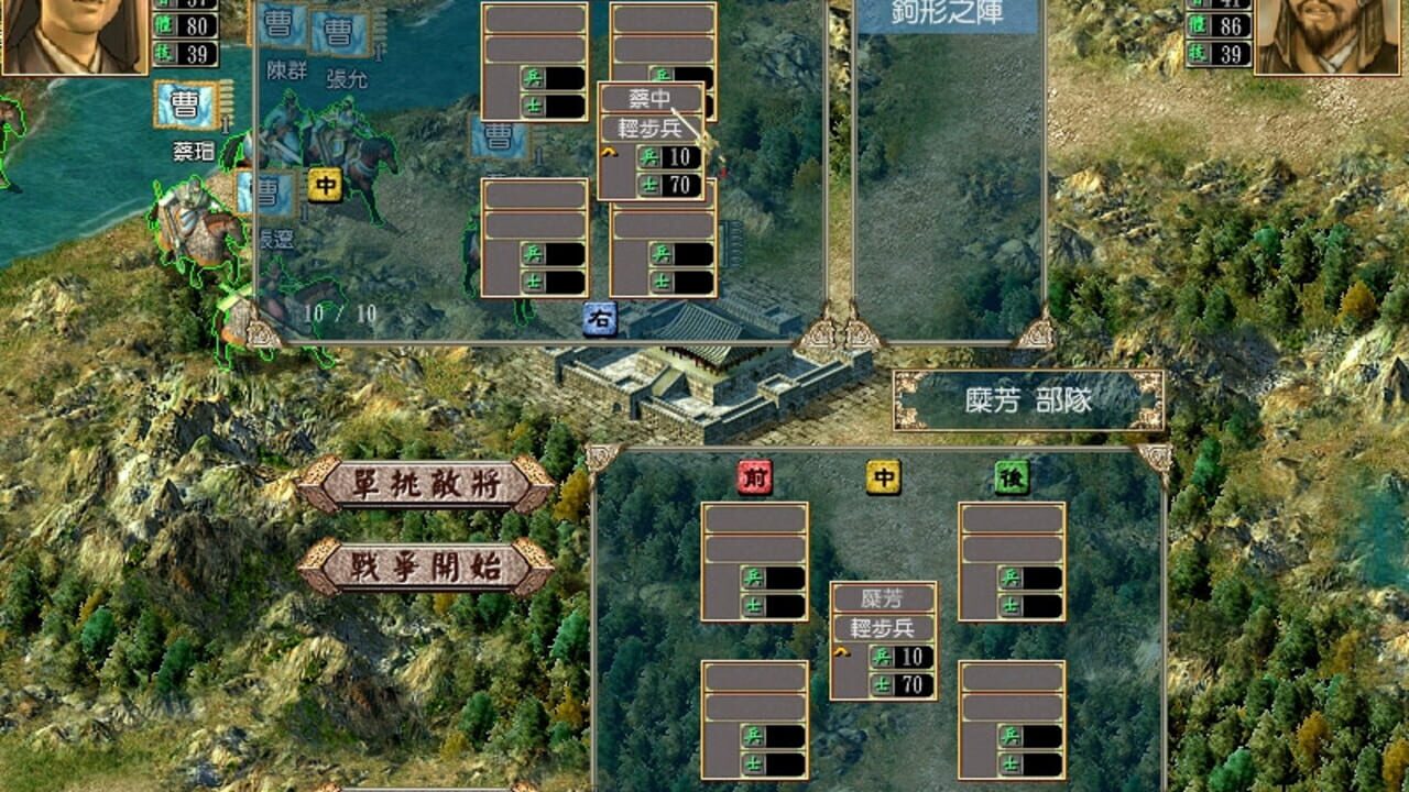 Sānguó Qúnyīng Zhuán IV — Screenshot 5