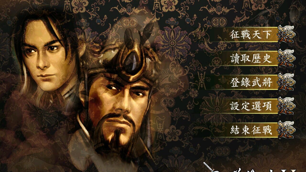 Sānguó Qúnyīng Zhuán V — Screenshot 1