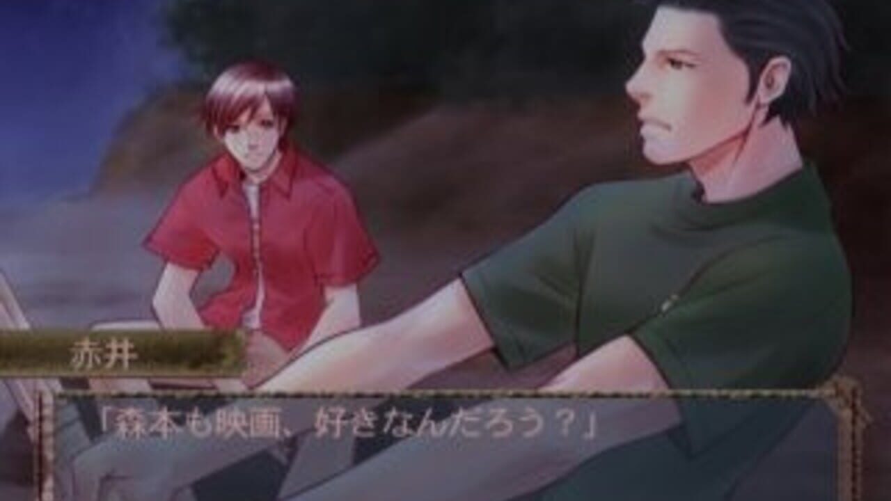 Soshite Bokura ha... And He Said — Screenshot 5