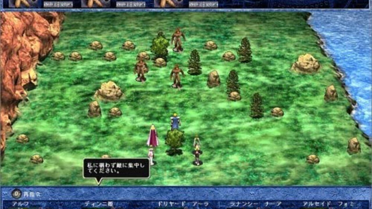 Tir-nan-óg IV — Screenshot 2