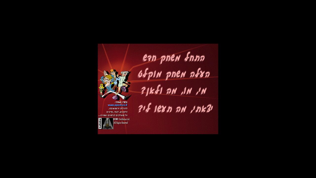 Screenshot 6