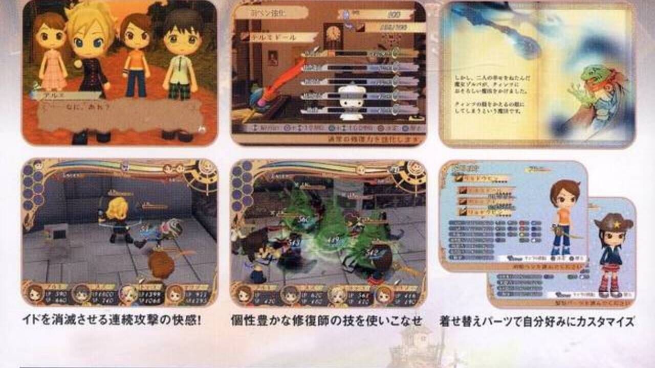 Mahoroba Stories: Library of Fortune Image