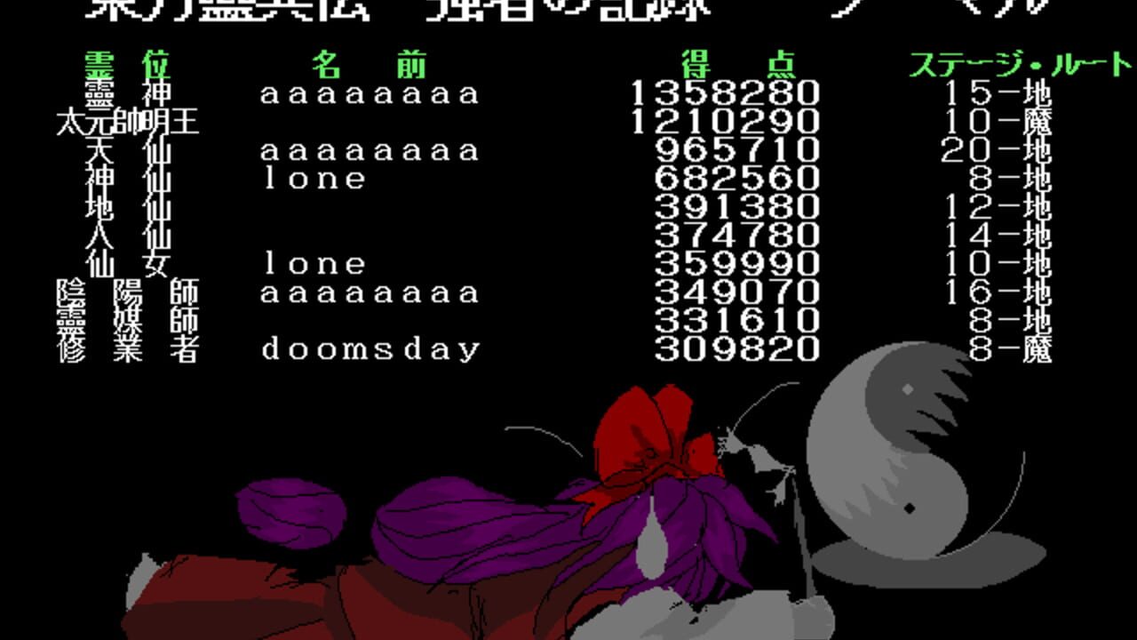 Touhou Rei'iden: The Highly Responsive to Prayers — Screenshot 3