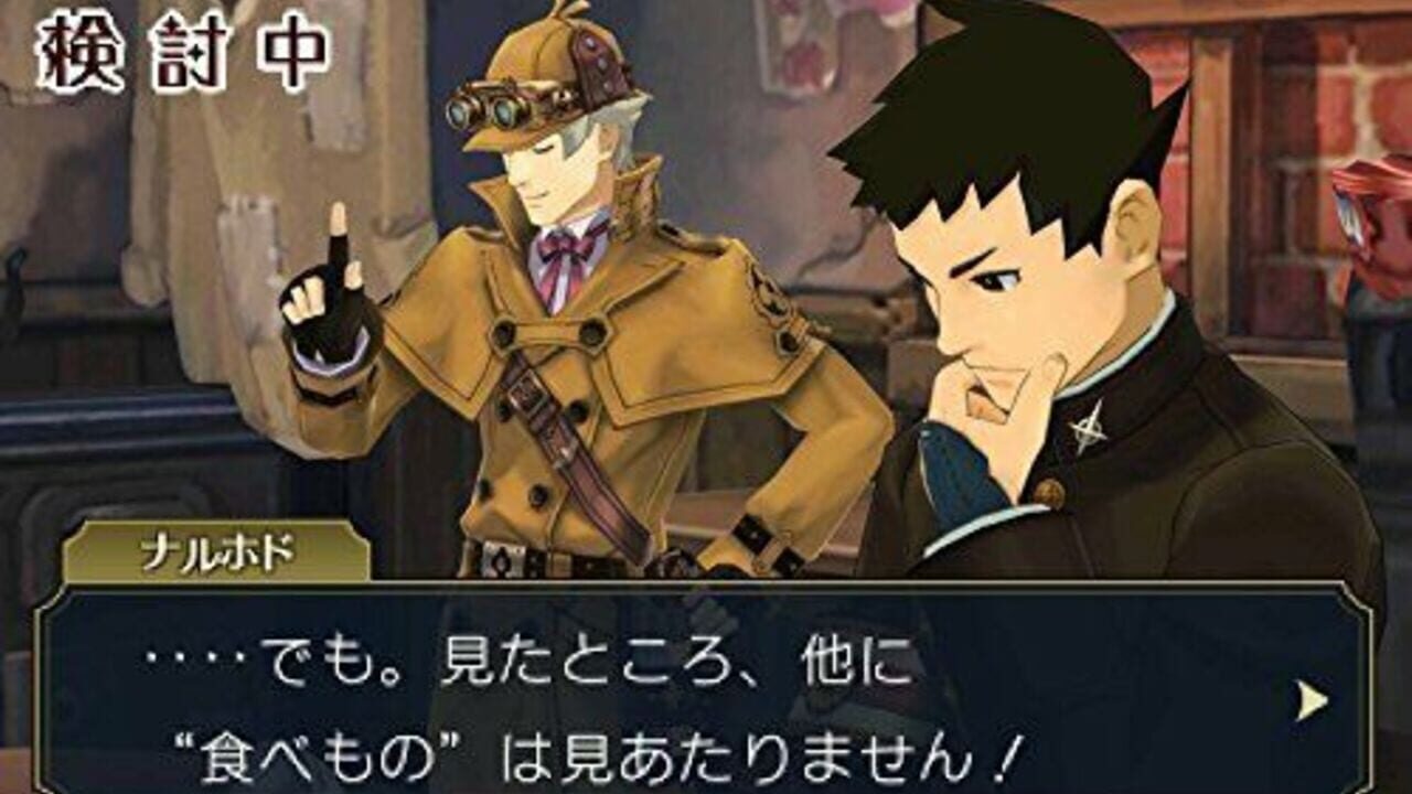 Miniatura 4 de la galería de The Great Ace Attorney 2: Resolve
