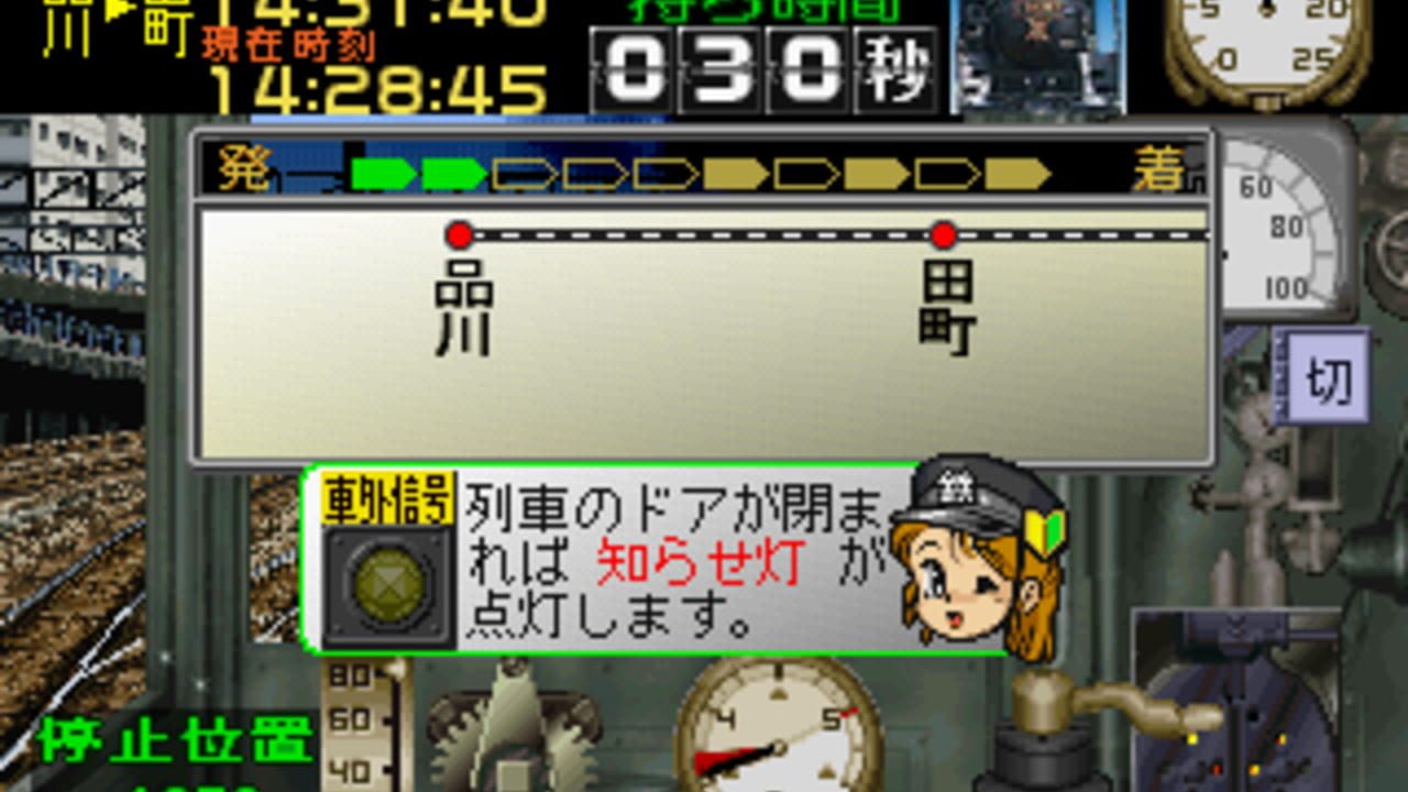Kisha de GO! — Screenshot 2