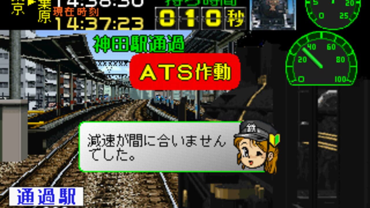 Kisha de GO! — Screenshot 3