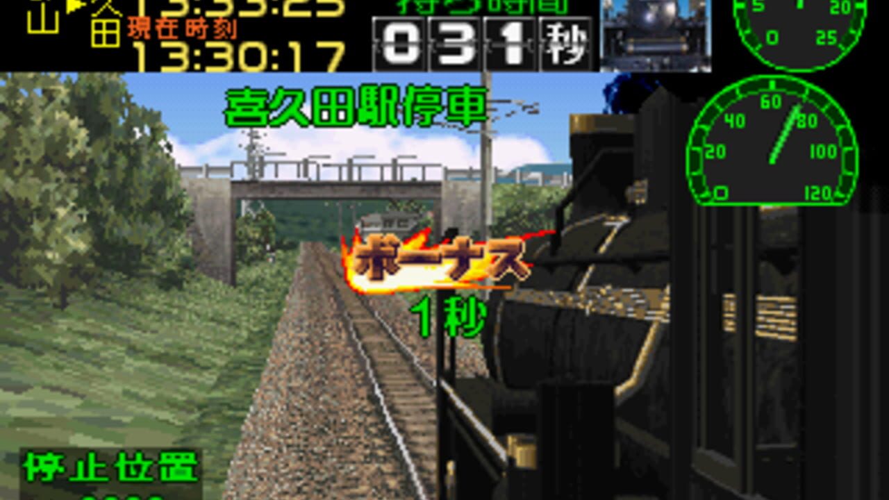 Kisha de GO! — Screenshot 5