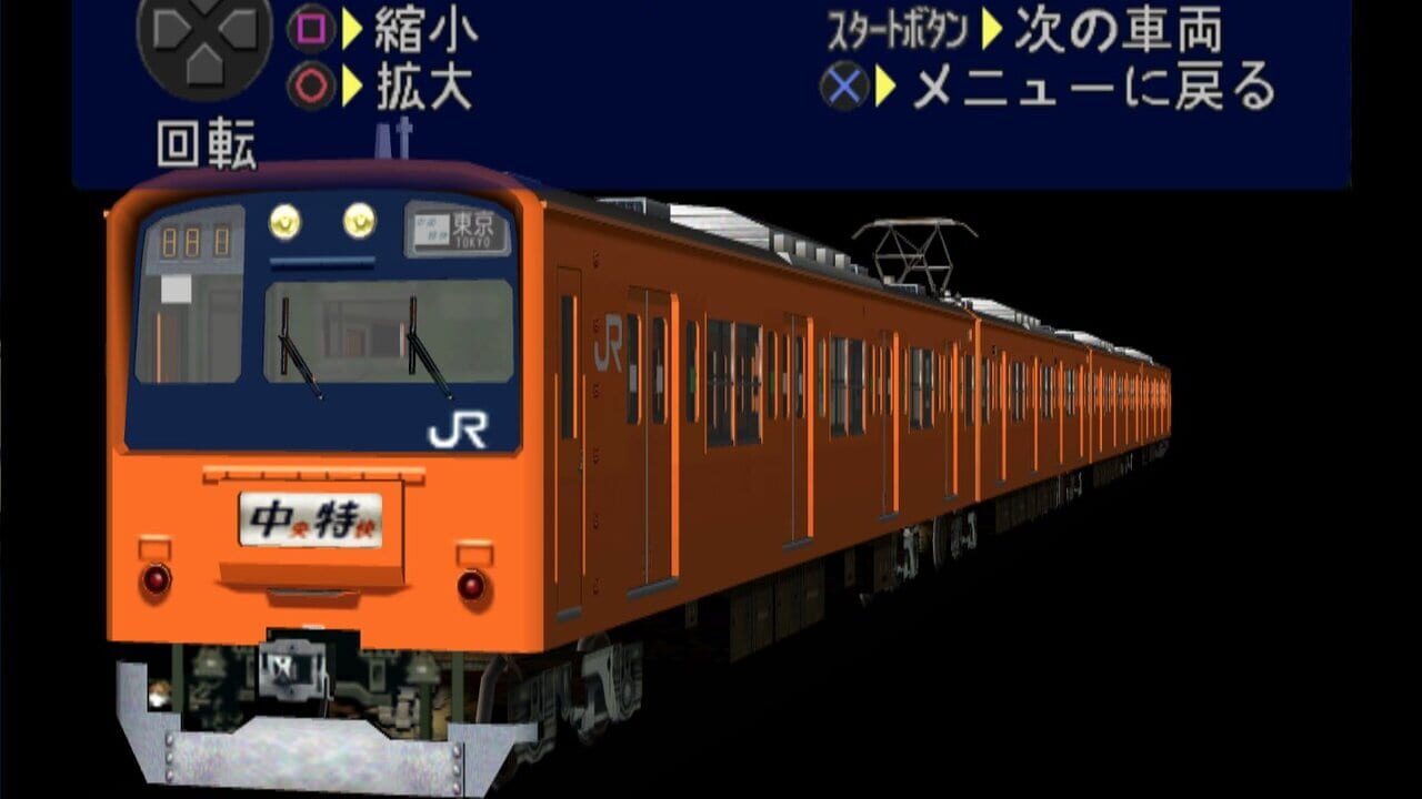 Densha de GO! 3 Tsuukinhen — Screenshot 3