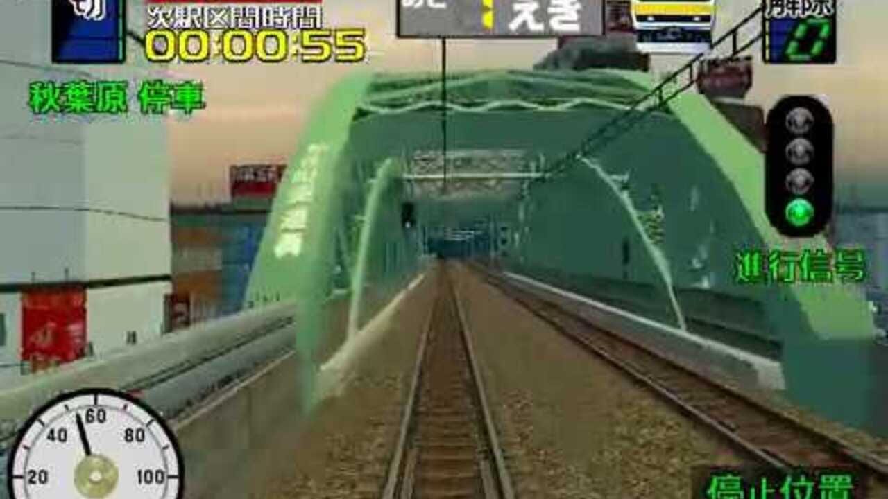 Densha de Go! 3 Tsuukinhen: Daiyakaisei — Screenshot 1